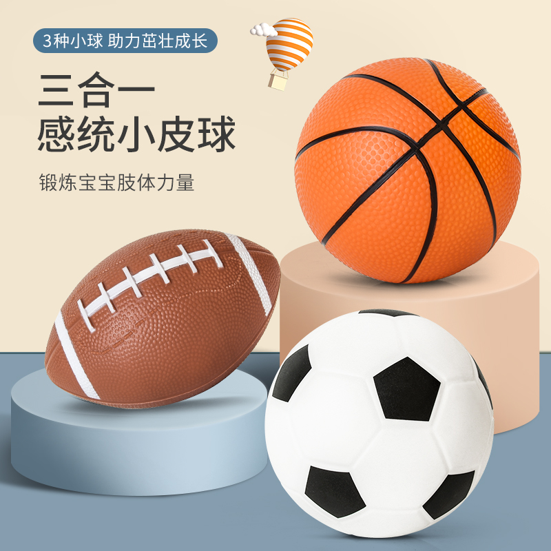 11951166.【79.9元选3件专区】智恩堡 儿童户外玩具球3件套足球+篮球+橄榄球送打气筒