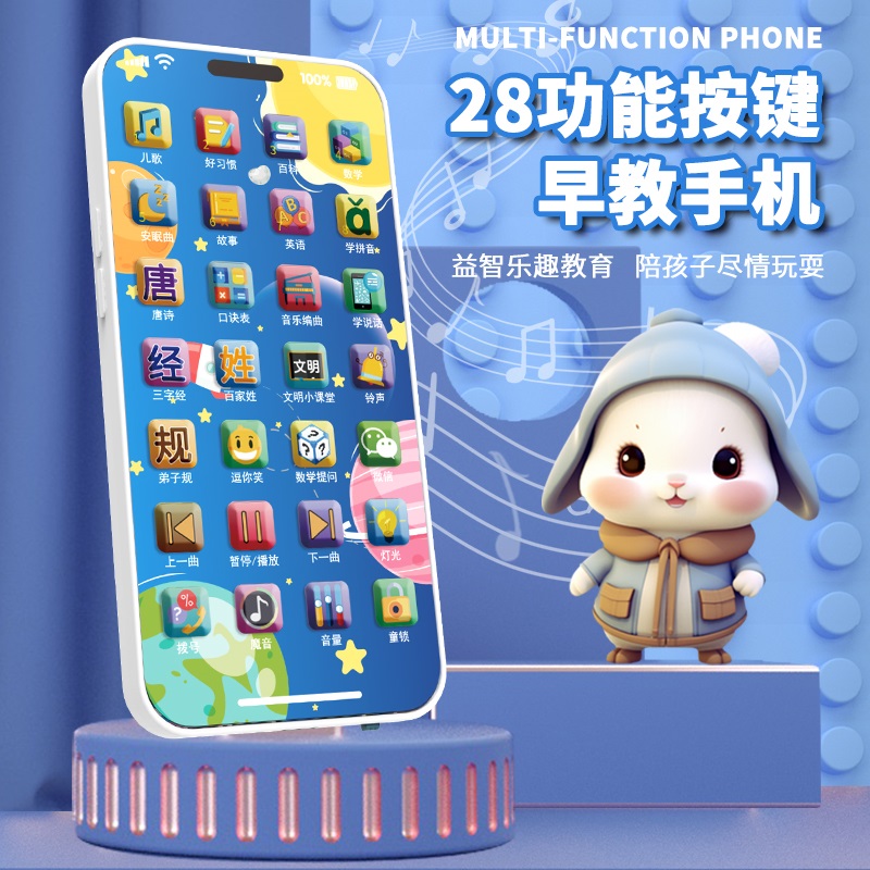 11951174.【满99减15专区】智恩堡 儿童仿真触屏手机内置10000个早教内容可充电/送挂绳
