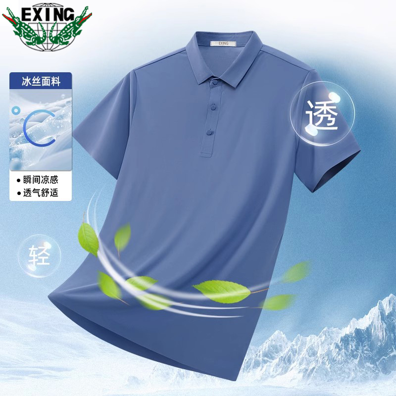 12643926.EXING【凉感冰丝】中老年爸爸装夏季翻领纯色短袖T恤POLO衫