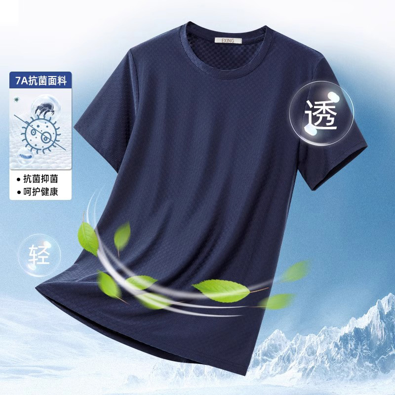 12643931.【 7A抗菌冰丝凉感】EXING中老年短袖T恤夏季中年爸爸圆领上衣