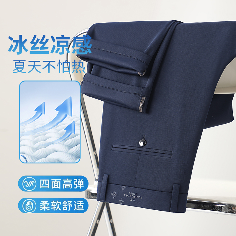 10627319.夏季新款空调裤锦氨休闲裤商务休闲免烫抗皱冰丝弹力休闲裤