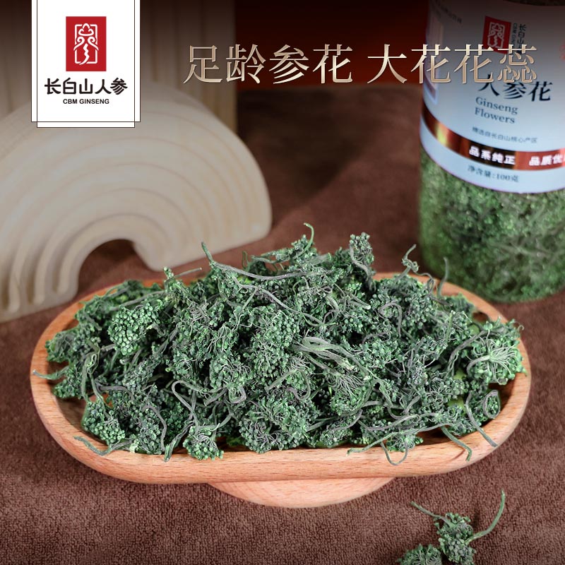 10901657.长白山人参人参花正品泡水东北人参花茶泡水微苦东北吉林特产办公室泡水泡茶