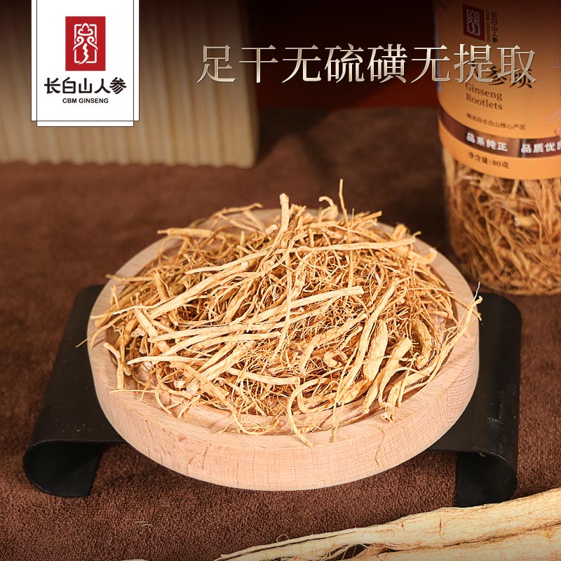10901652.长白山人参须80g根白参须足干生晒参人参须打粉煲汤泡水微苦正品