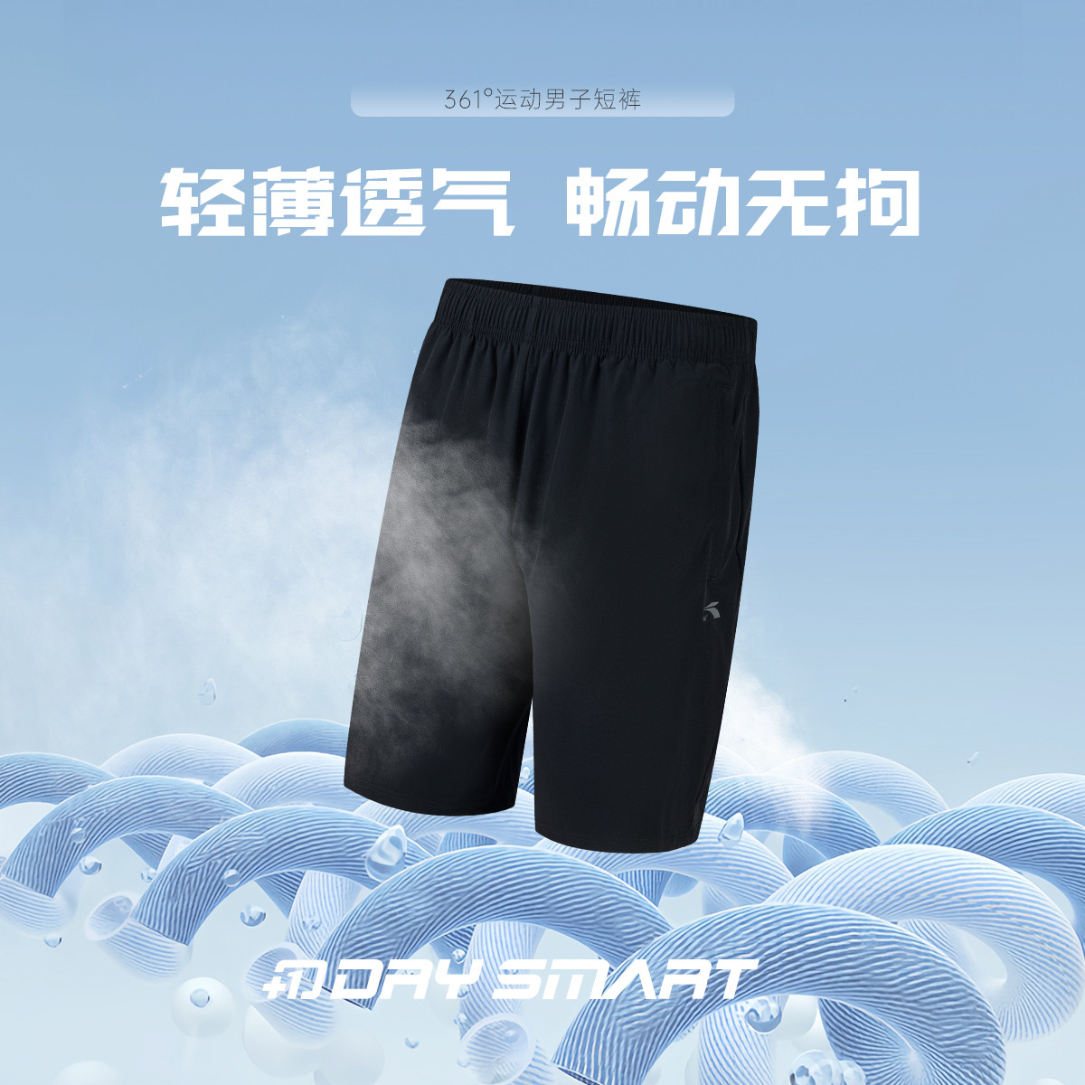 10641046.361°夏季薄款五分运动裤男式宽松百搭舒适透气男士运动裤652124705V