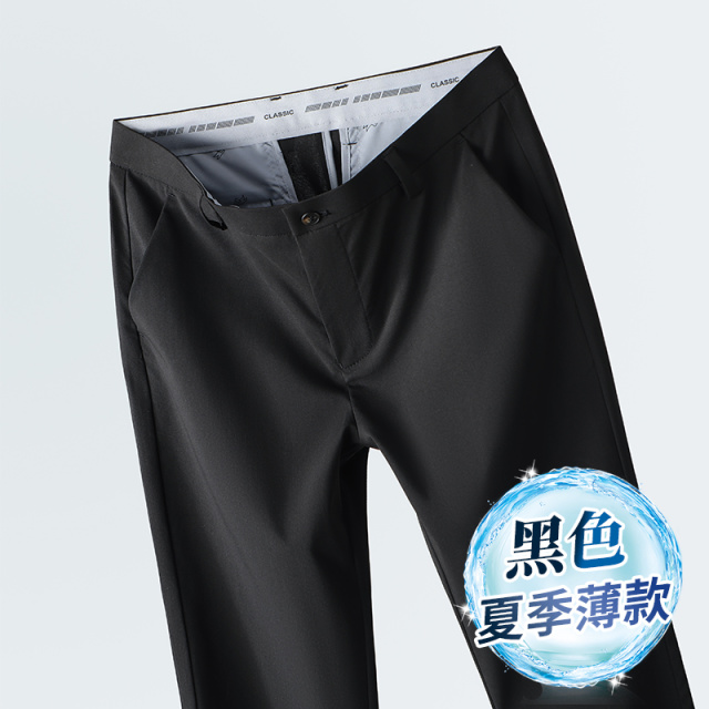 10635449.薄款冰丝凉感透气舒适男士商务休闲裤