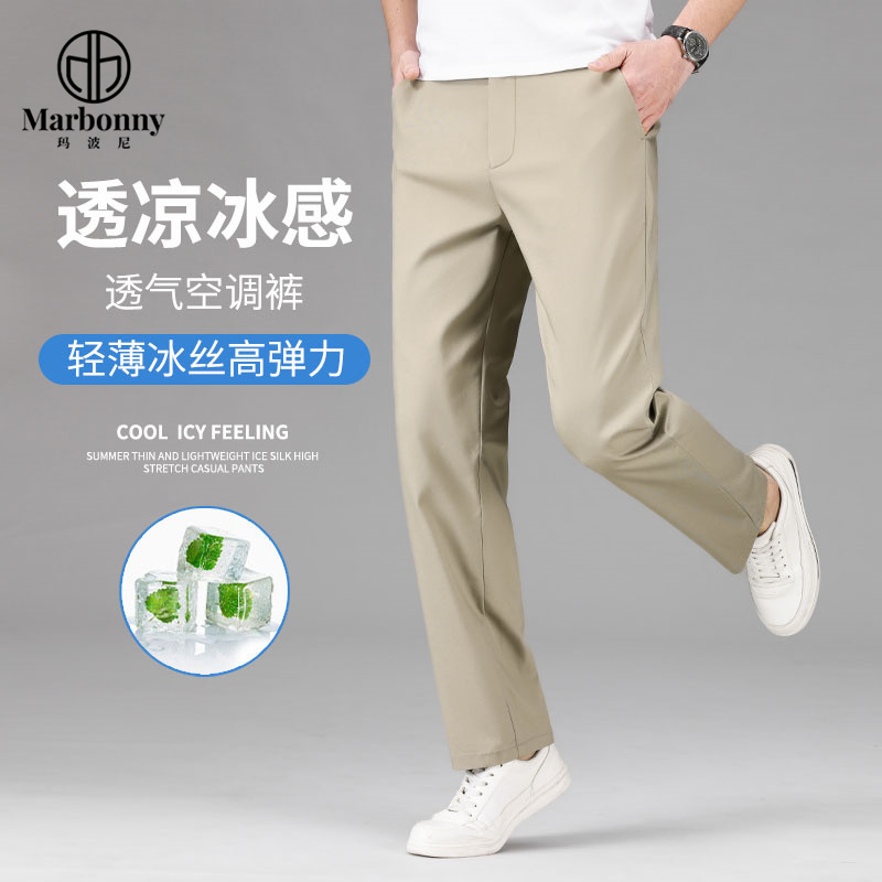 10635450.莱赛尔天丝棉冰感凉爽男士薄款商务休闲裤