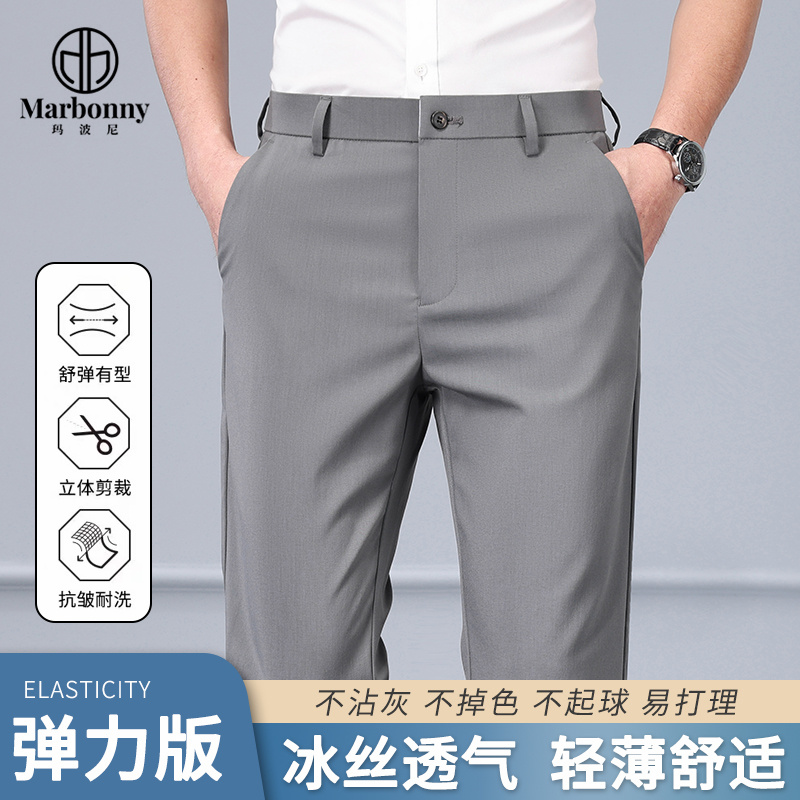 10635449.薄款冰丝凉感透气舒适男士商务休闲裤
