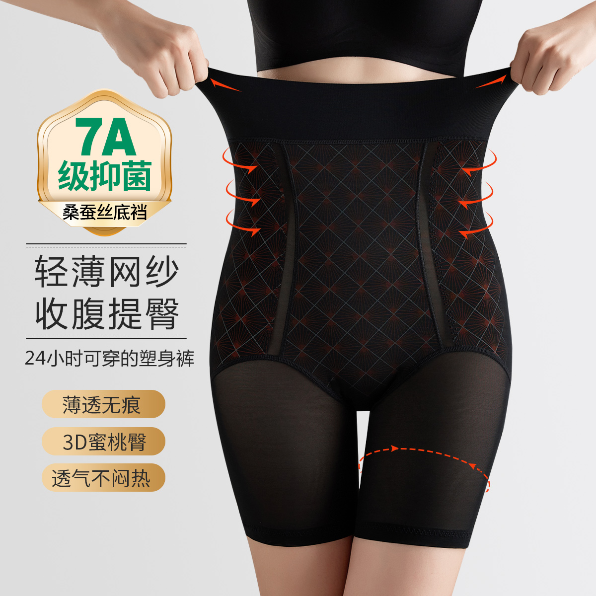 10634717.古今【7A抑菌】免穿内裤高腰网纱透气安全打底女士美体塑身裤
