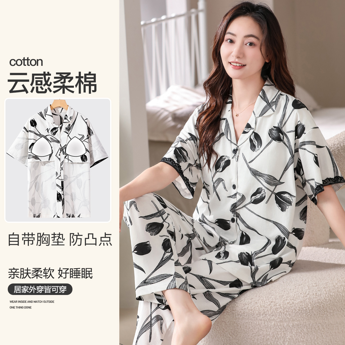 10634721.古今自带胸垫翻领开衫短袖套装可外穿女士家居服