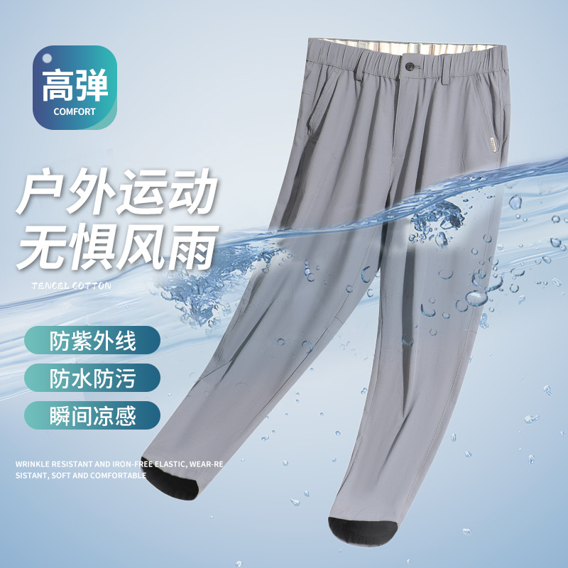 10634401.夏季新款三防防水防晒防脏户外男士商务裤休闲裤