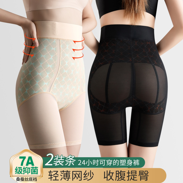 10634720.古今2件装【7A抑菌】免穿内裤高腰网纱透气安全打底女士美体塑身裤