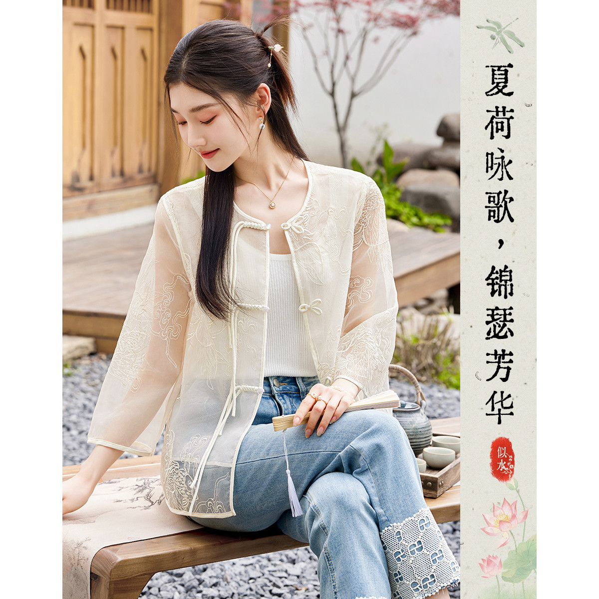 10634878.【夏日国风防晒穿搭】设计感小众时尚气质显瘦小个子女式外套