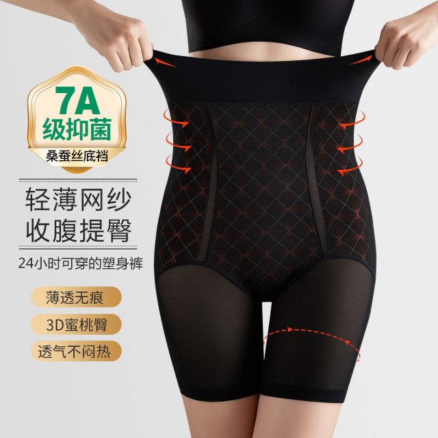 10634717.古今【7A抑菌】免穿内裤高腰网纱透气安全打底女士美体塑身裤