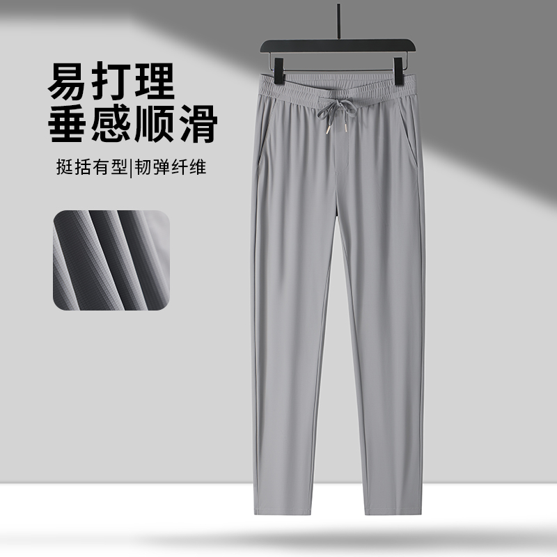 10643851.冰丝松紧腰清凉透气男士商务休闲裤