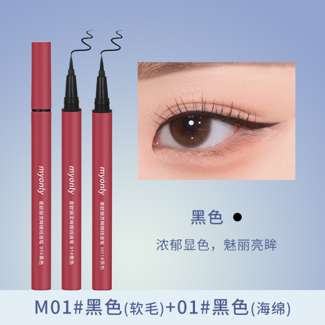 12421466.【发新款】麦欧丽极细眼线笔防水防汗不易晕染速干眼线液笔美妆彩妆工具