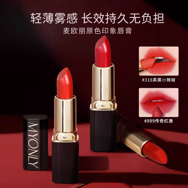 10775599.【4支】麦欧丽雾感丝绒雾面哑光口红持久化妆品999柔雾小辣椒316彩妆美妆