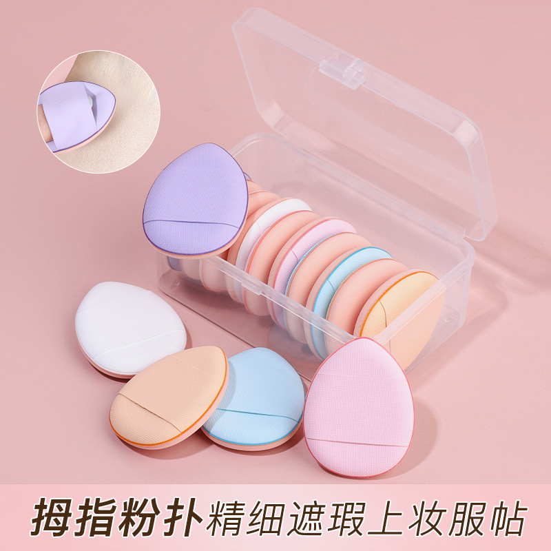 10652314.【6个装】麦欧丽手指粉扑小拇指气垫迷你版化妆海绵干湿两用粉底液不吃粉指尖粉扑