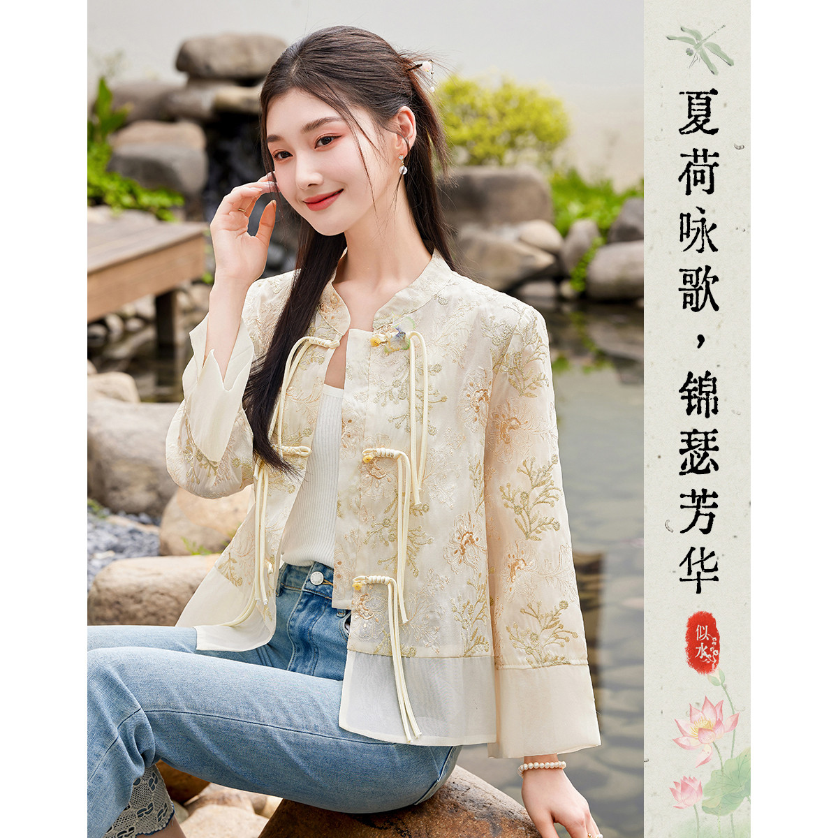 10662835.【夏日国风防晒穿搭】设计感小众时尚气质显瘦小个子女式外套