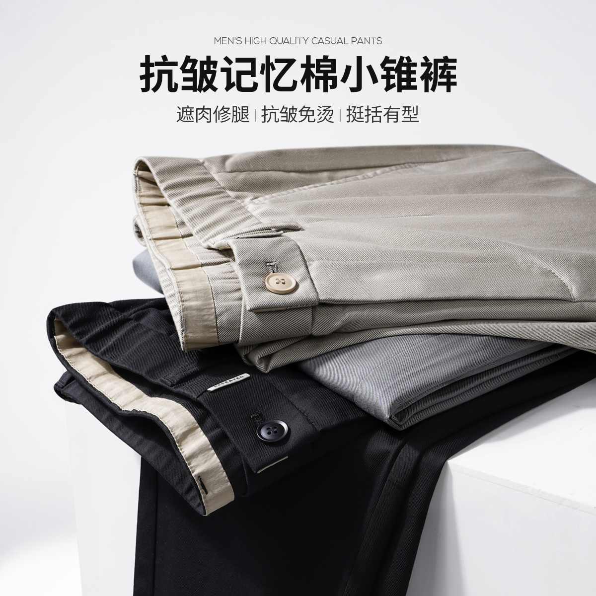 10658364.布衣传说高捻抗皱记忆棉休闲裤男裤锥形裤长裤