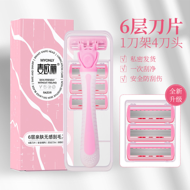 13425973.【1刀架1刀头】麦欧丽刮毛刀女士专用腋毛手腿毛剃毛神器私处tuo毛仪男全身