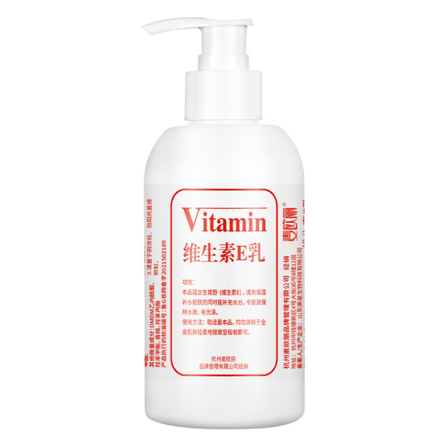 10775608.【4瓶1200ml】麦欧丽300ML维生素E乳温和补水身体乳滋润补水保湿霜护肤品VE乳护手霜