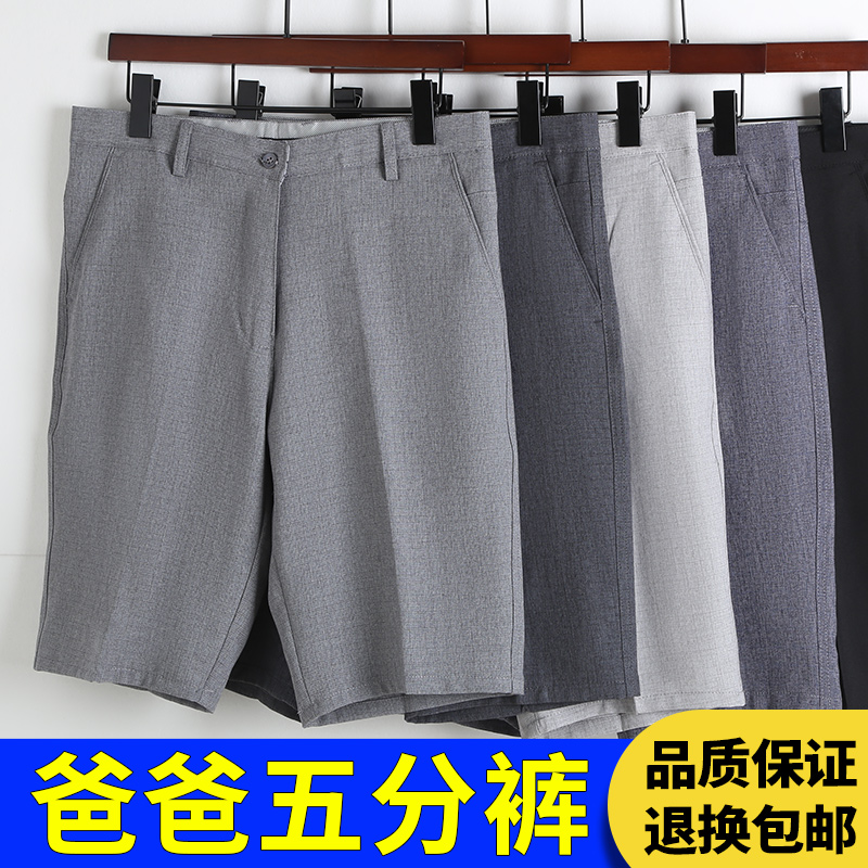 12643913.【冰丝亚麻】EXING男士休闲短裤夏季中年爸爸装直筒五分裤子