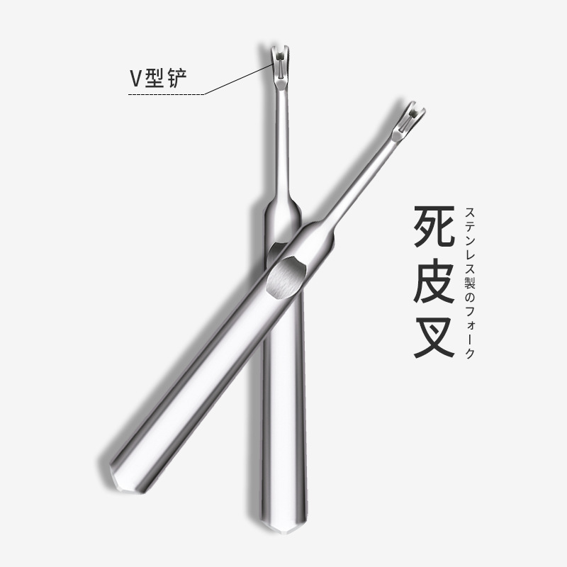 10662699.【买一送一】麦欧丽美甲工具不锈钢死皮推去死皮叉v手部修指甲工具死皮刀铲钢推