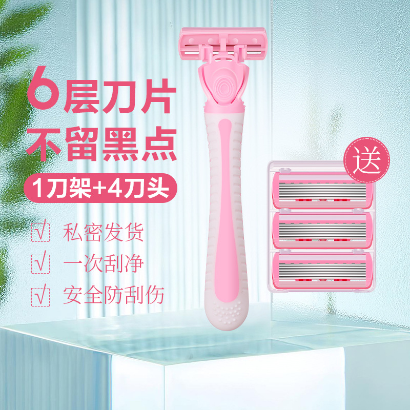 10662700.【1刀架4刀头】麦欧丽刮毛刀女士专用腋毛手腿毛剃毛神器私处tuo毛仪男全身