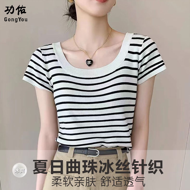 10675705.【功佑】冰丝前后U领条纹针织短袖