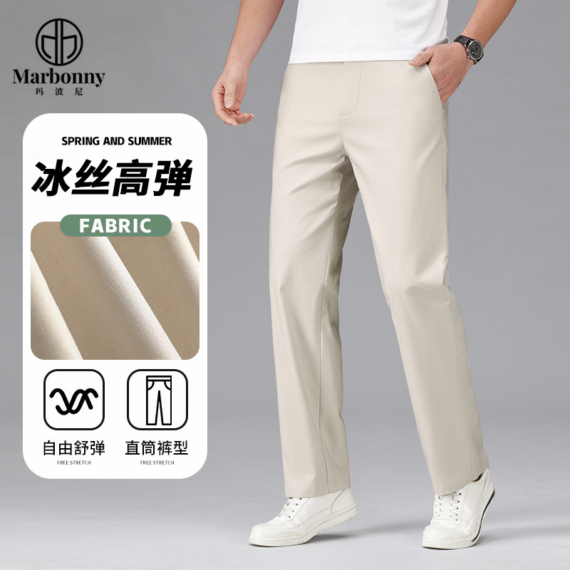 10690562.新款弹力顺滑冰丝透气男士商务休闲裤