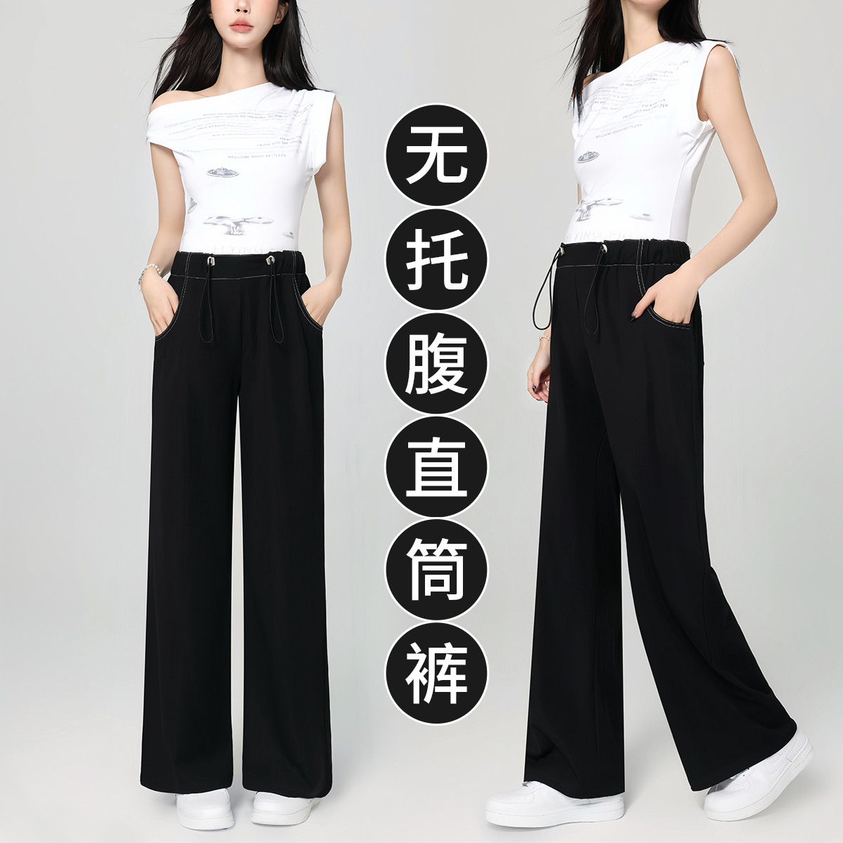 10711175.兔妈【新款无托腹抽绳】夏季亲款外穿时尚直筒裤休闲阔腿裤孕早期长裤
