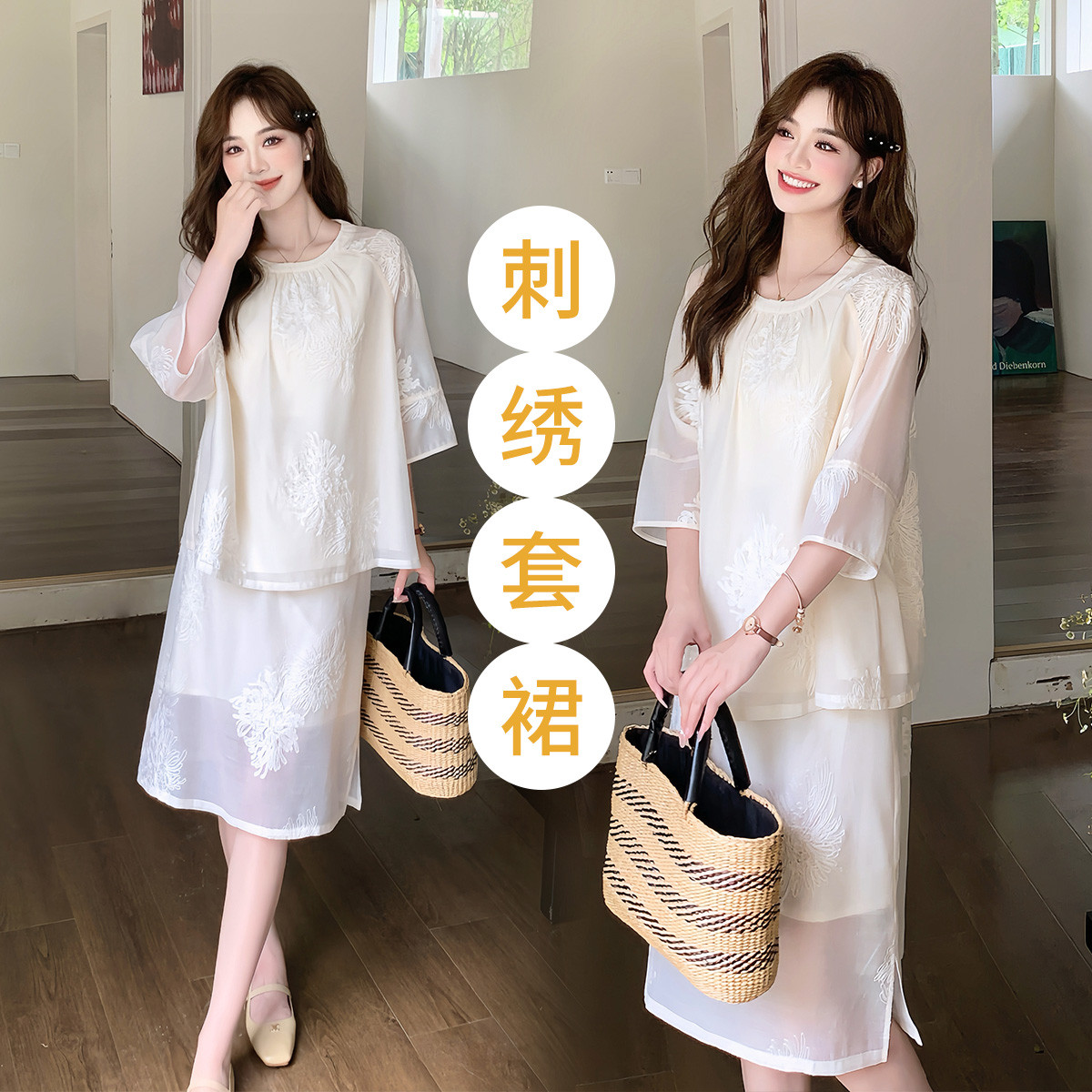 10710720.兔妈【2件套新中式轻纱刺绣套裙】孕妇装夏季裙子2024新款大码套装裙子