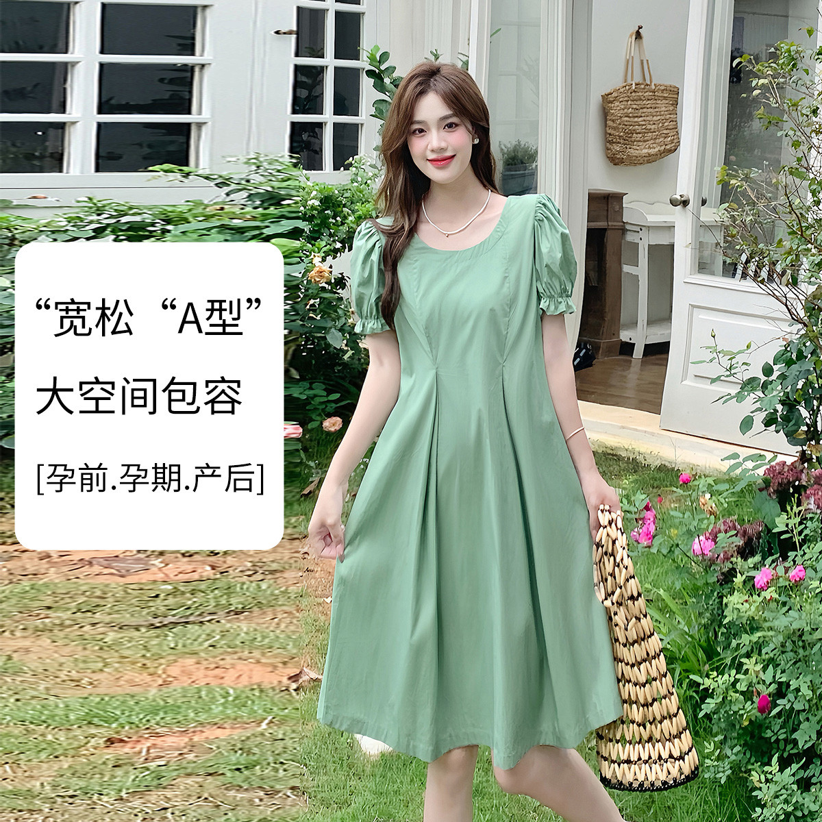 10710492.兔妈【纯棉】孕妇装夏季2024新款泡泡袖孕妇连衣裙休闲宽松孕妇短袖裙
