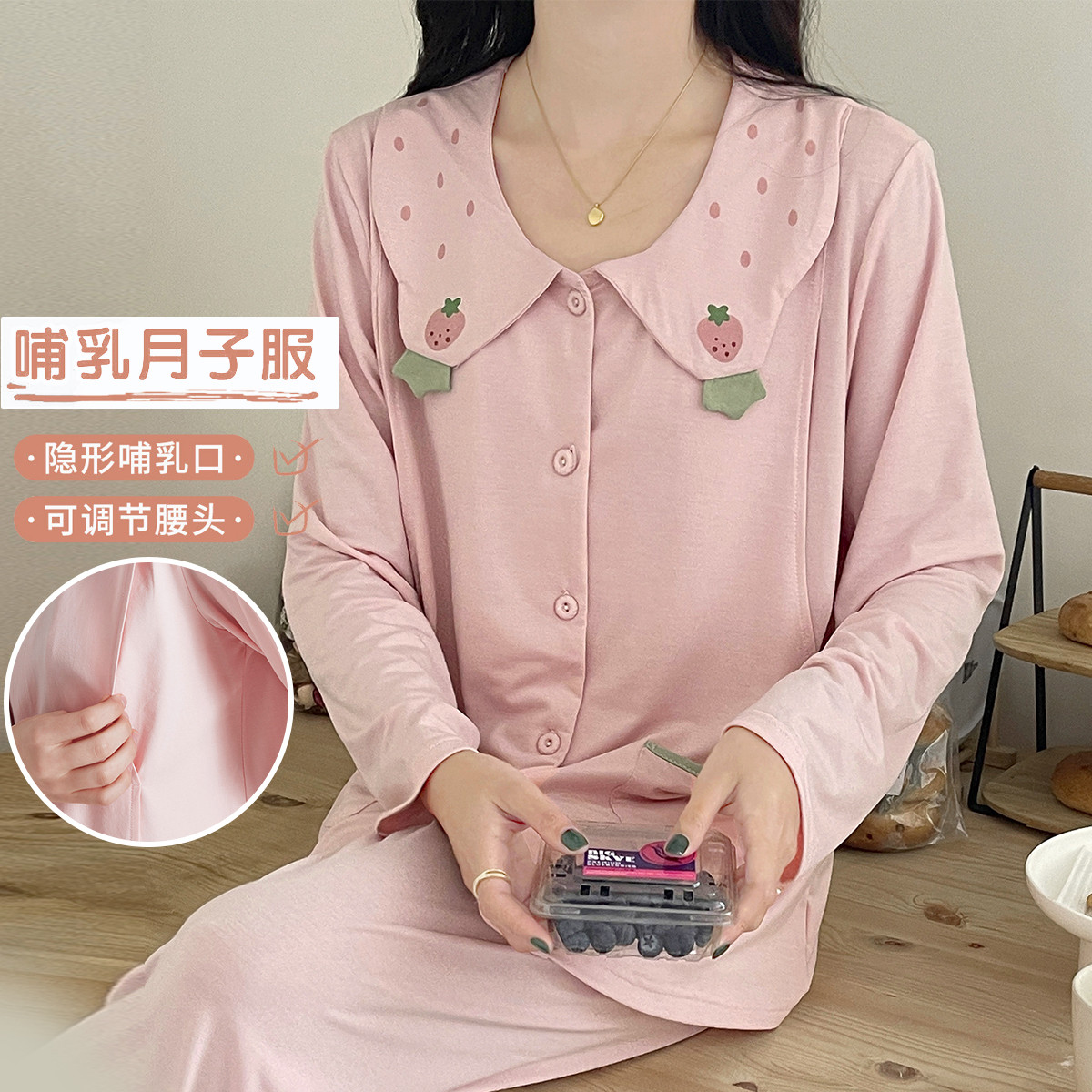 10710376.兔妈孕妇装春夏季新款孕期产后月子服喂奶家居服套装孕妇宽松哺乳睡衣春