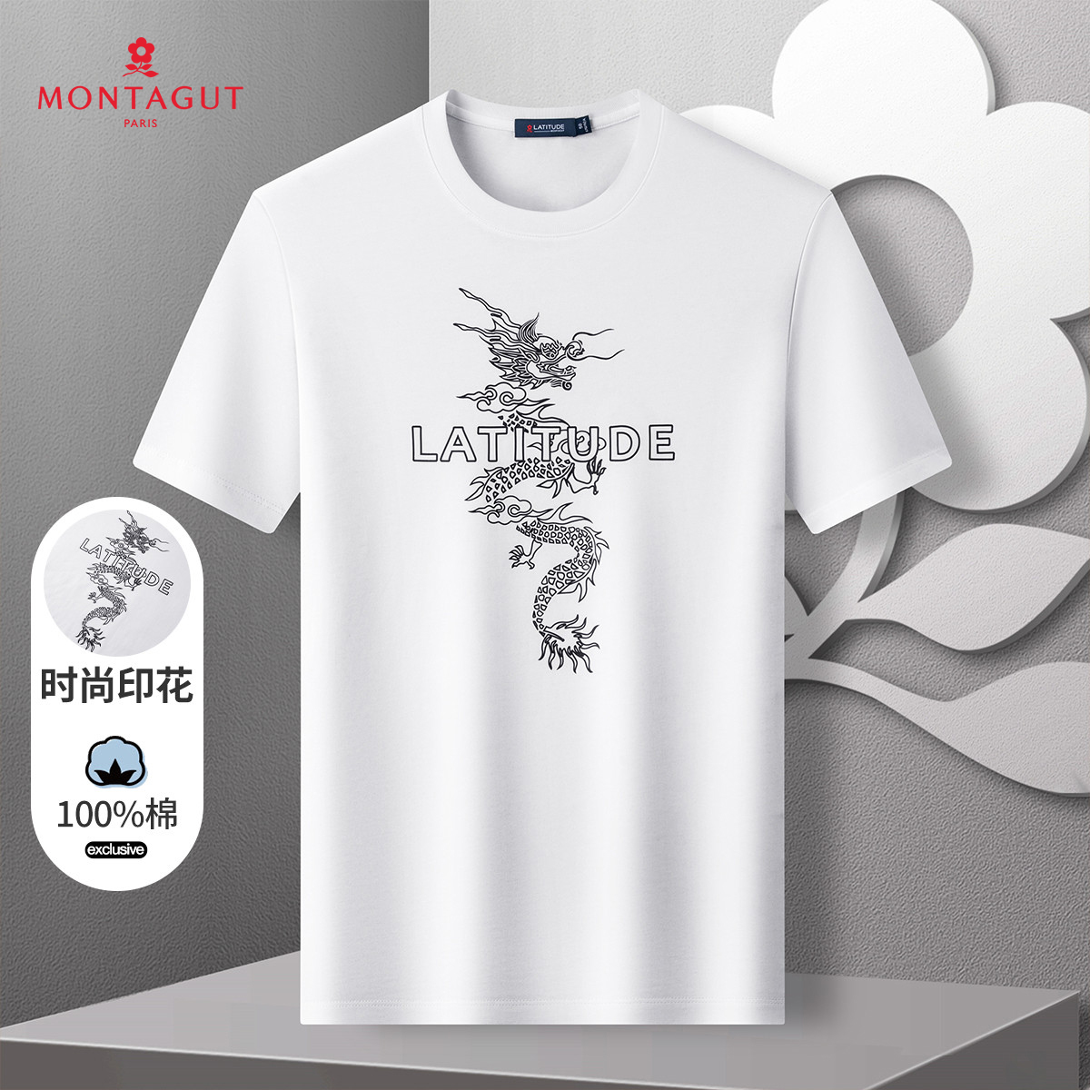 10697535.【100%棉&龙年定制款】梦特娇吸湿透气短袖男士T恤