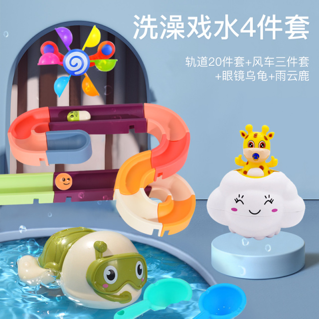 11951154.智恩堡 宝宝浴室戏水玩具套装轨道滚珠+风车+云落雨+小乌龟