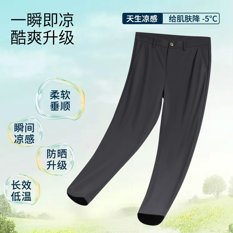 10720067.夏季新款舒适百搭冰爽弹力透气不皱男士商务休闲裤