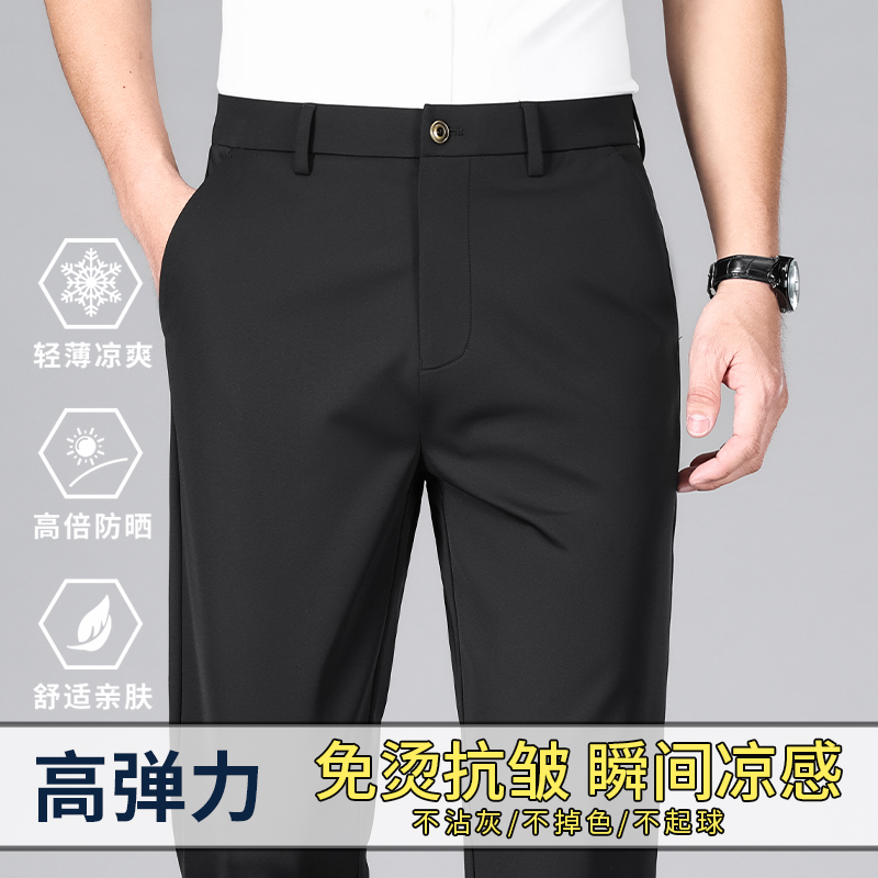 10720068.夏季新款防晒冰丝纯色老虎头男士商务休闲裤