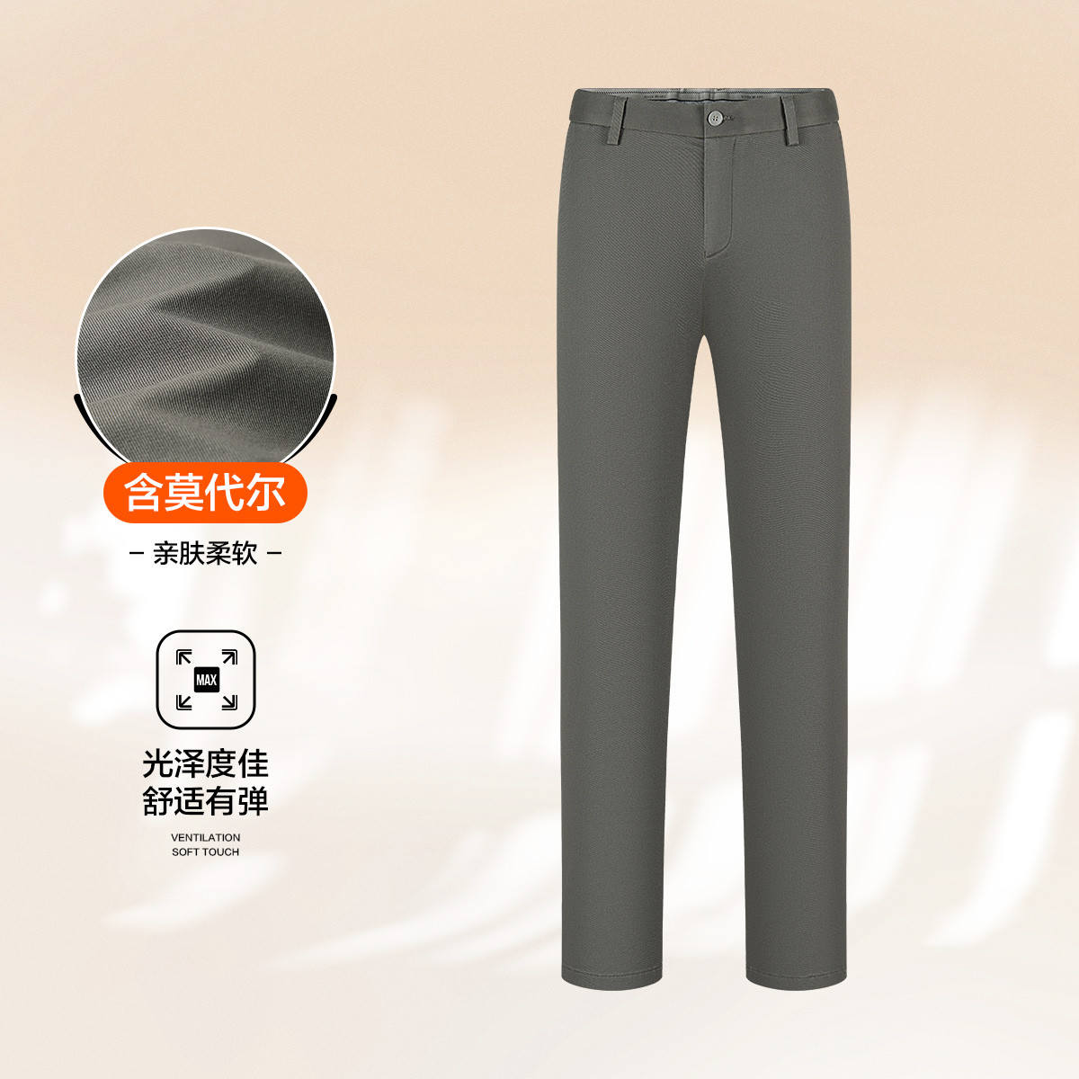 10733913.【含莫代尔舒适】直筒休闲裤男春季商务中青年通勤百搭长裤子