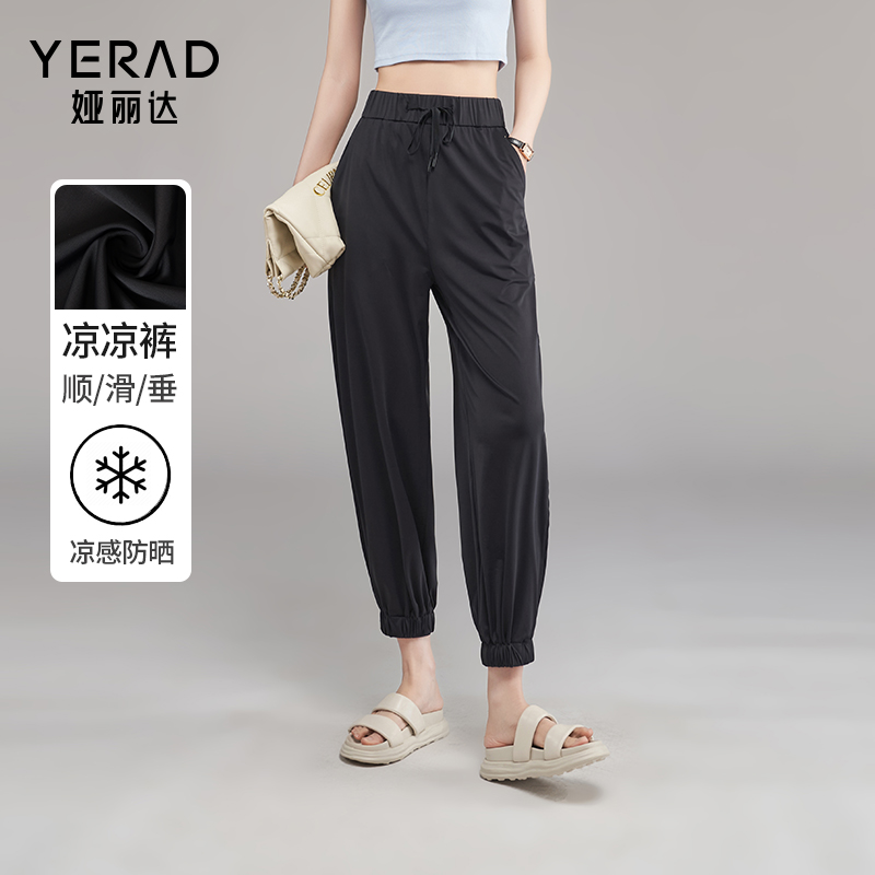 10737243.【娅丽达】弹力防晒哈伦裤女薄款裤子九分女裤休闲裤