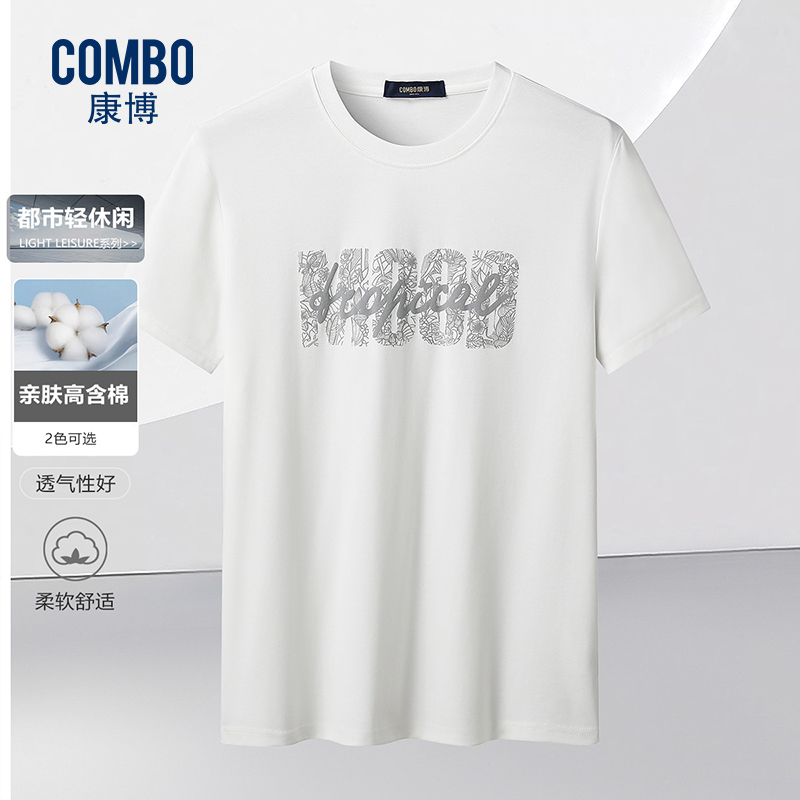 12147918.线下轻休闲优选棉混纺夏季新品极简印花时尚百搭t恤男