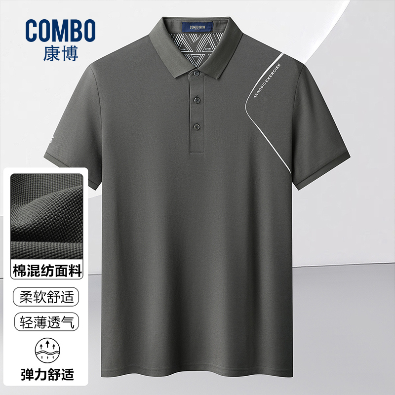 12147966.轻休闲【吸汗透气】夏季棉混纺翻领基础款t恤polo衫男