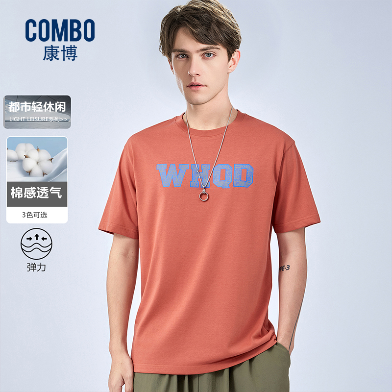 12147935.基础休闲【棉弹舒适】夏季时尚圆领印花男式短袖T恤男