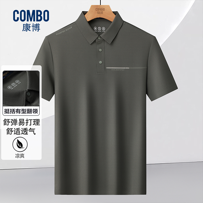 12147958.轻户外【舒弹易打理】夏季速干透气暗扣翻领t恤polo衫男