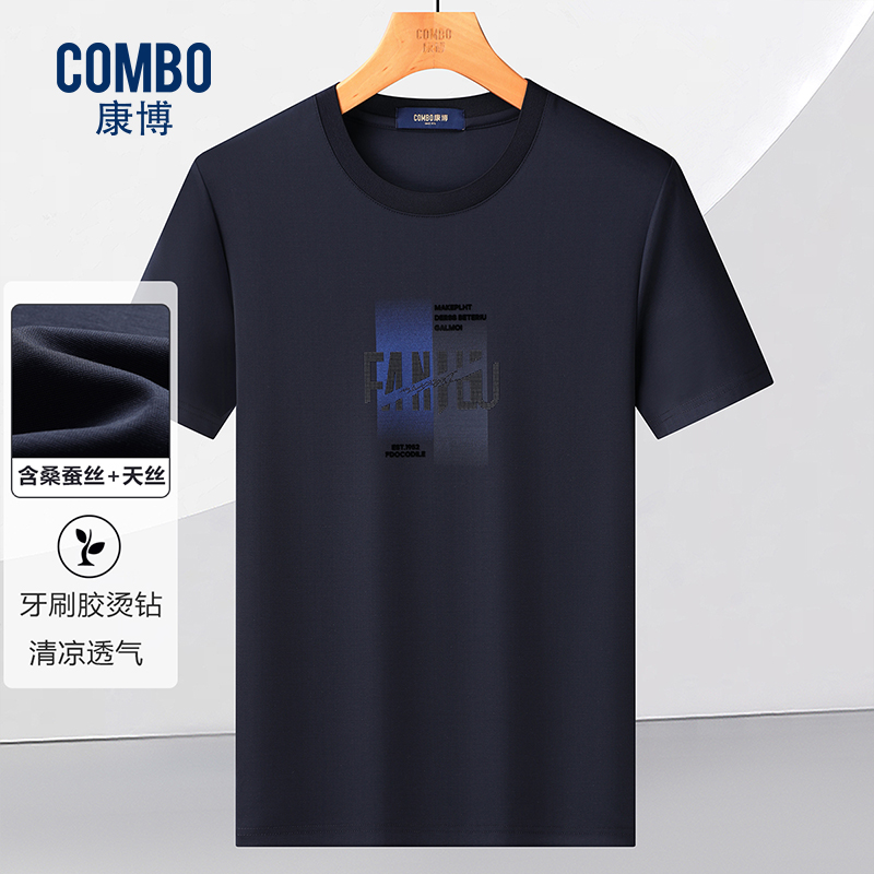 12147941.线下款【含桑蚕丝+天丝】夏季简约牙刷胶烫钻圆领T恤衫男
