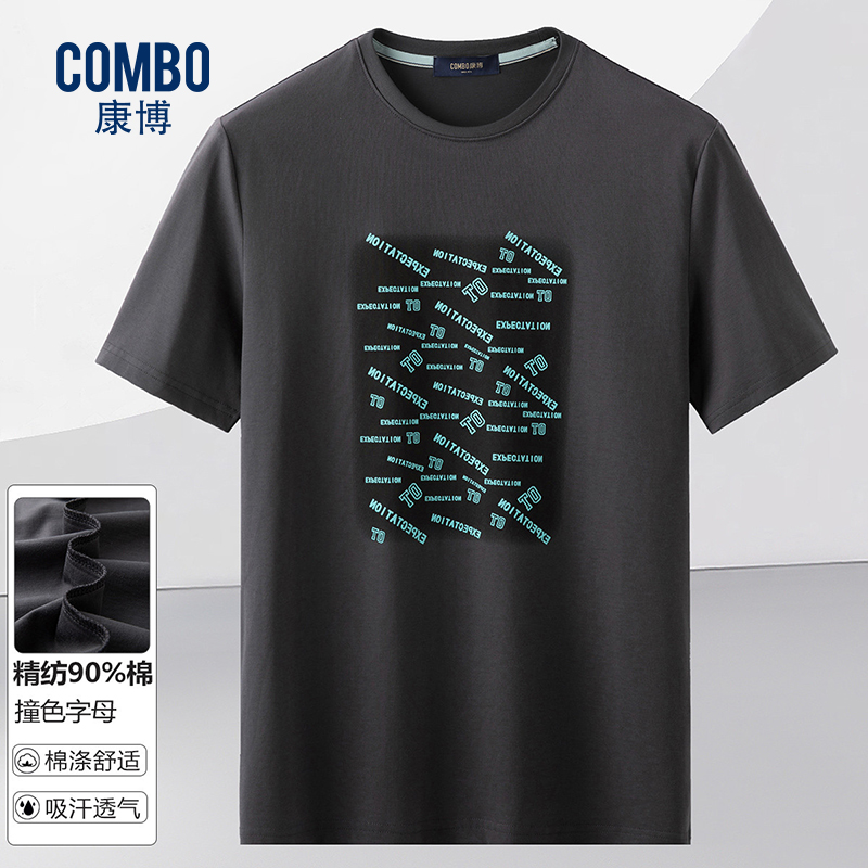 12147915.线下轻休闲【精纺90%棉】夏季新品撞色字母印花短袖T恤