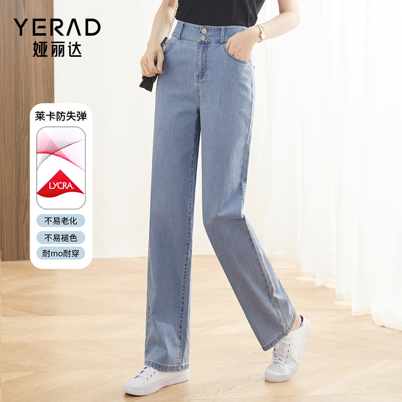 10745164.【娅丽达】高腰休闲百搭显瘦小直筒牛仔裤