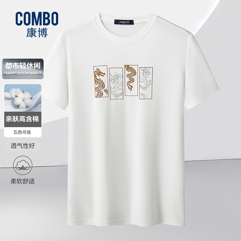 12147920.线下轻休闲【生肖限定】夏季新品时尚印花款t恤男
