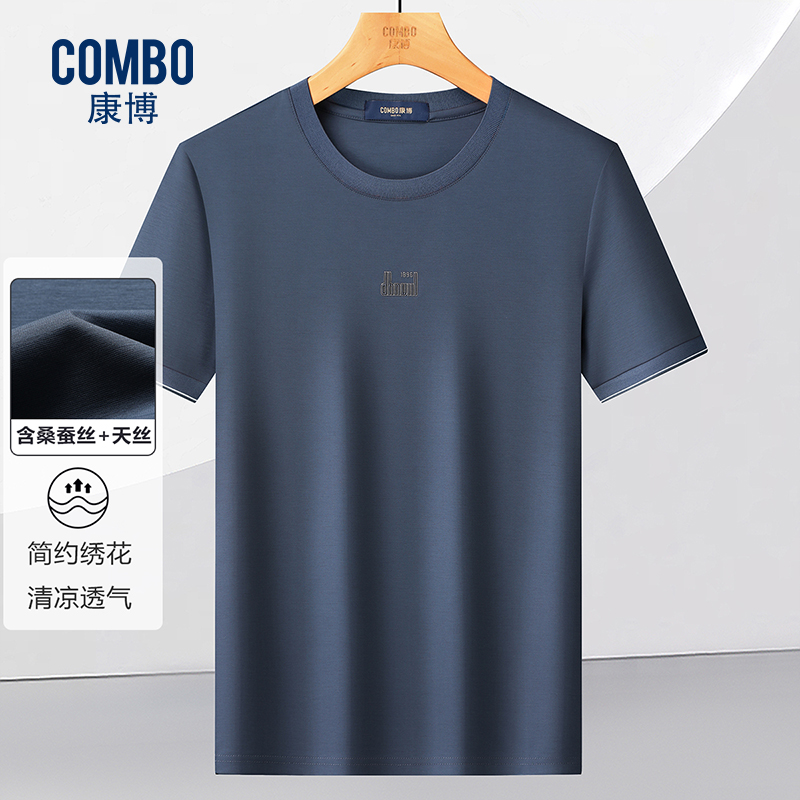 12147939.线下款【含桑蚕丝+天丝】夏季简约绣花百搭款圆领T恤衫男