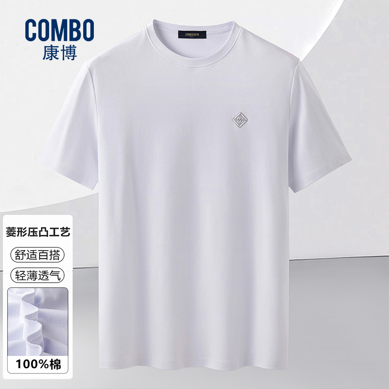 12147940.线下轻休闲【100%棉】夏季新品菱形压凸工艺短袖T恤
